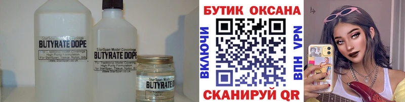 дарк нет Telegram Кыштым БУТИРАТ оксибутират где купить наркоту