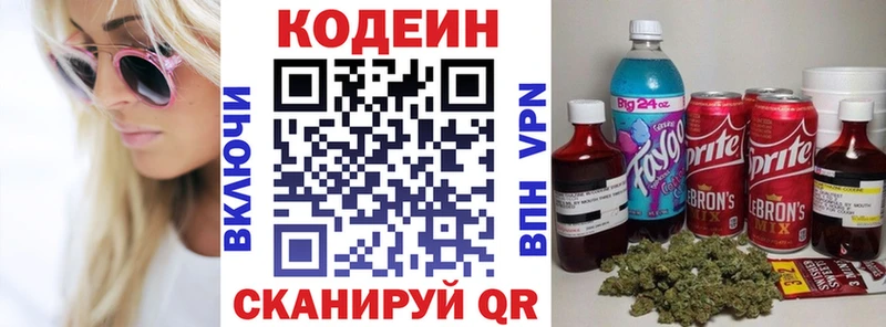 KRAKEN сайт  Кыштым  мориарти Telegram  продажа наркотиков  Кодеин напиток Lean (лин) 
