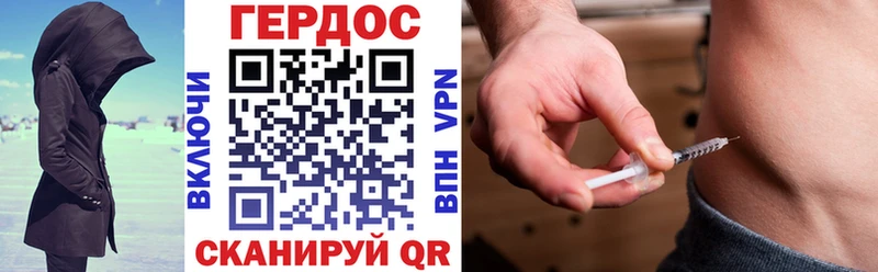 ГЕРОИН VHQ  Кыштым 