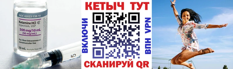 КЕТАМИН VHQ  kraken   Кыштым 