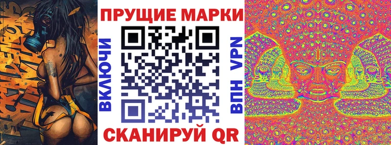 Марки N-bome 1500мкг Кыштым
